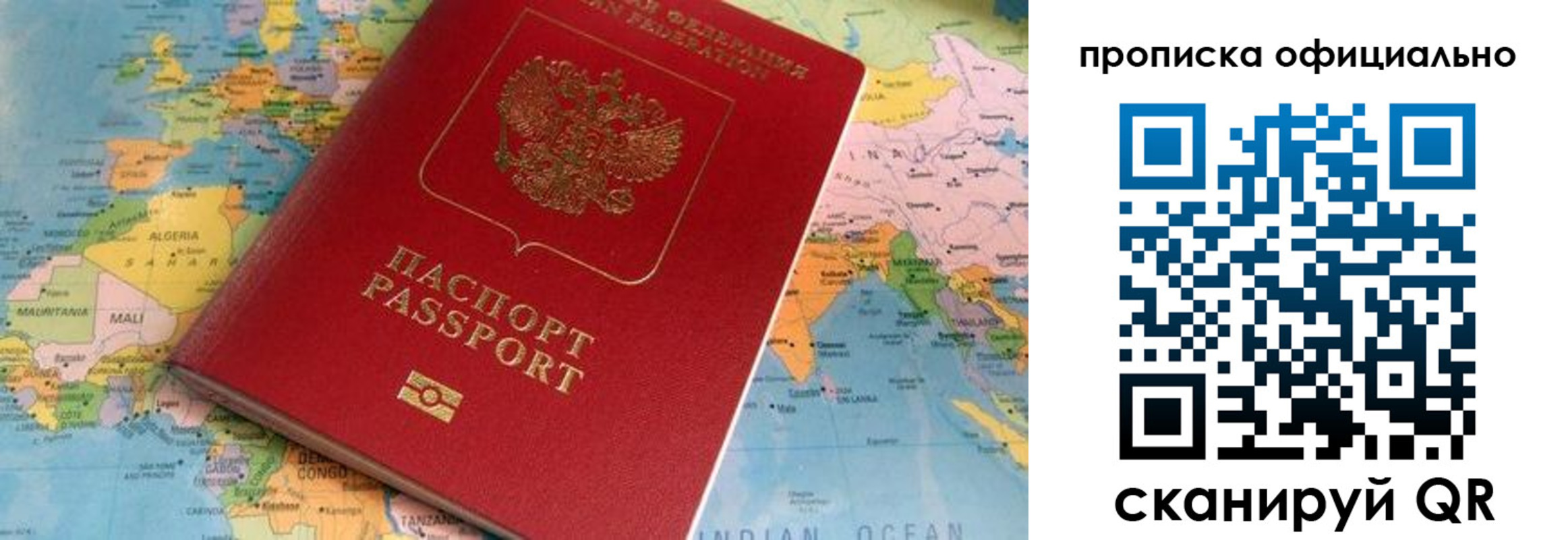 прописка штамп в Тольятти