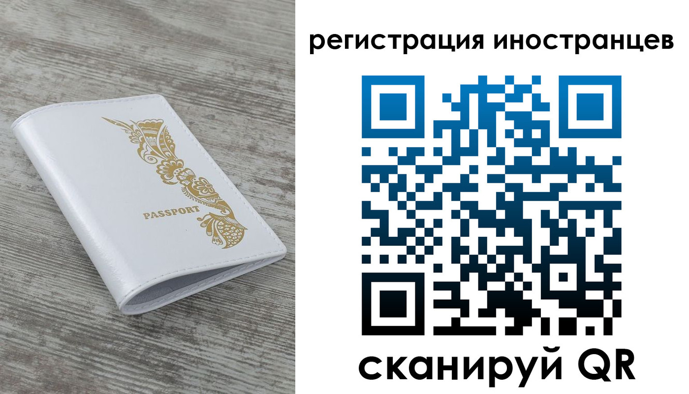 прописка для работы в Тольятти
