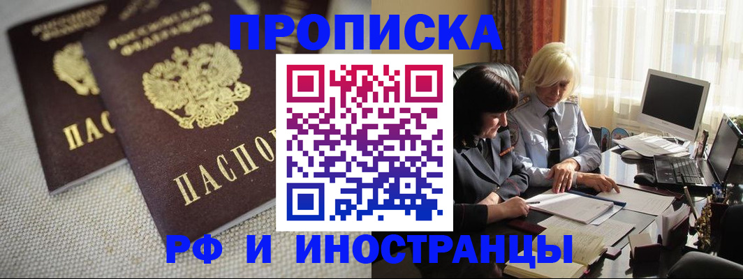 временная регистрация гарантия в Тольятти