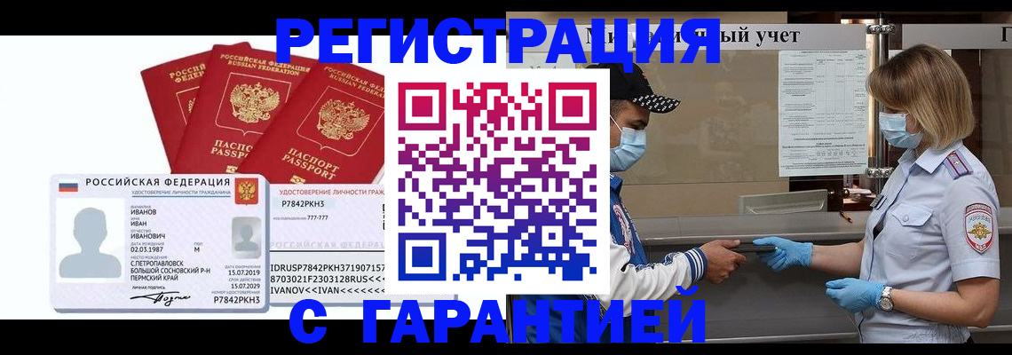 миграционный учет в Тольятти