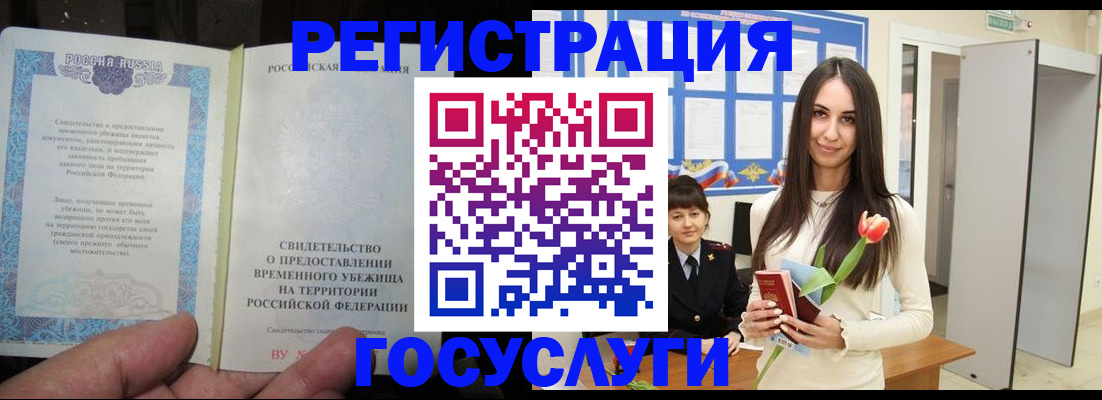 прописка в Тольятти