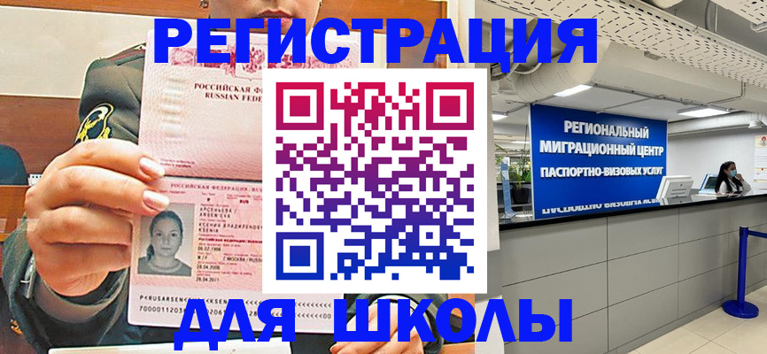 временная регистрация поиск в Тольятти