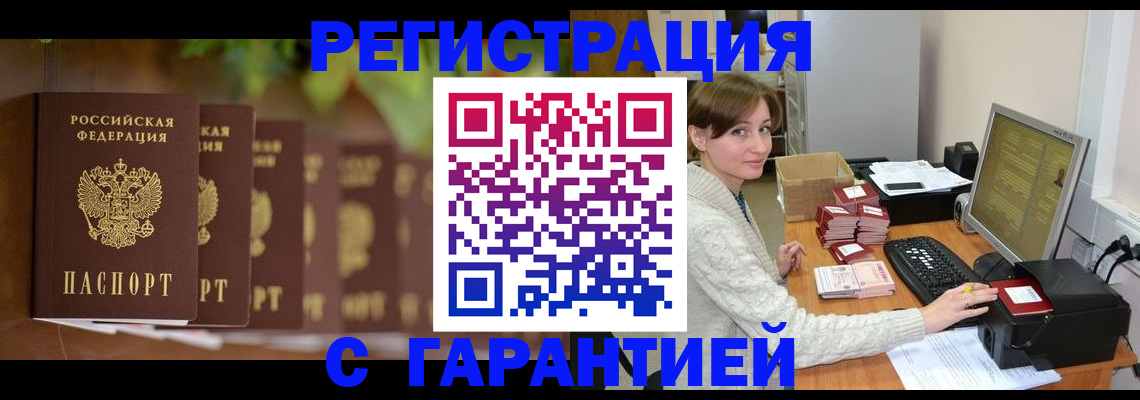 временная регистрация адрес в Тольятти