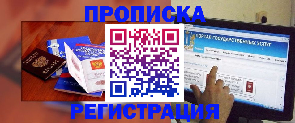 временная регистрация для всех в Тольятти