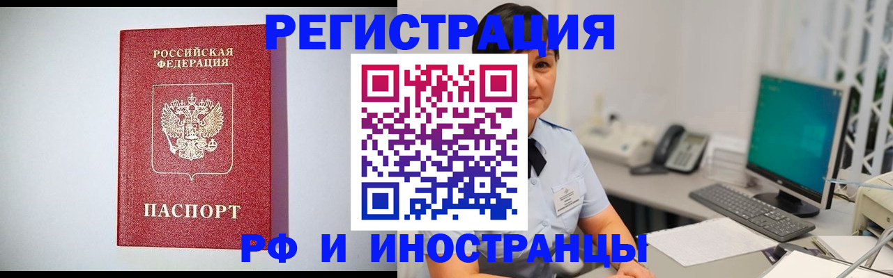 прописка гарантия в Тольятти