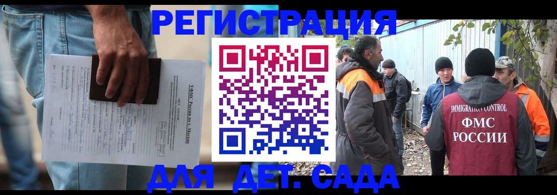 миграционный учет в Тольятти